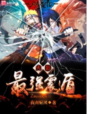 木叶传说无限钻石版(木叶传说礼包领取方法)插图1 木叶传说无限钻石版(木叶传说礼包领取方法)插图1