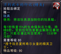 纳纳斯少校(英国海军将军纳尔逊)插图32