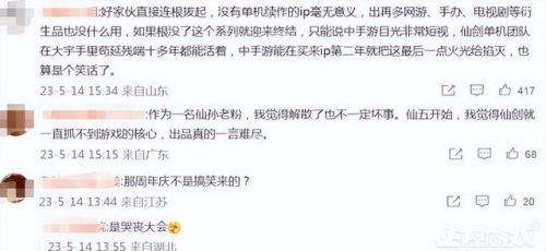 仙剑单机游戏(单机版仙剑3能在手机玩吗)插图7