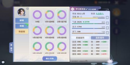 梦幻诛仙合欢技能介绍(梦幻新诛仙万毒和鬼王哪个厉害)插图5