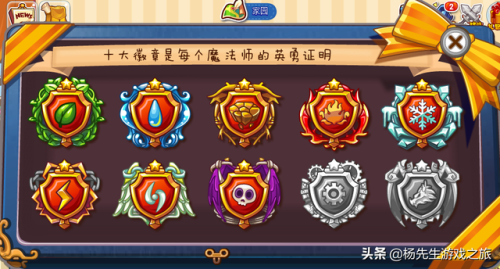 洛克王国车裂改成什么了(洛克王国2017年发生了什么)插图9
