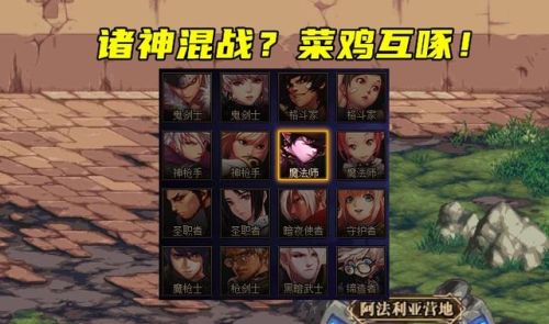 地下城刷图职业(混沌魔灵和召唤哪个厉害)
