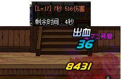 dnf伤害计算器(17173dnf计算器网页版)插图58