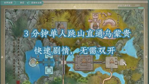 剑网三10人烛龙殿攻略(剑三烛龙殿出马技巧)插图2