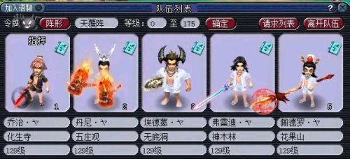 梦幻西游129神器任务(梦幻西游神器必做表)插图