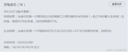 乌迪尔打野加点攻略(什么英雄打得过乌迪尔)插图2