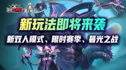 2022暮光之战破晓攻略(暮光之战破晓通关技巧)插图1