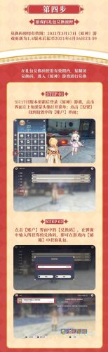 原神肯德基联动地点(星铁kfc联动结束时间)