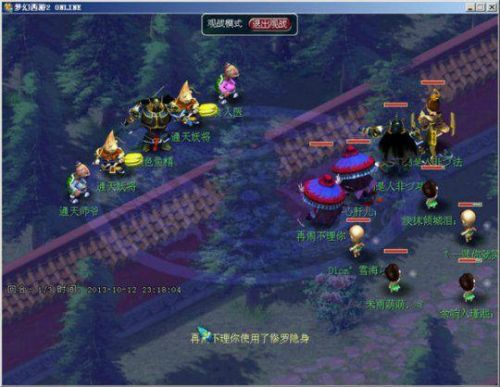 通天河副本小怪顺序(通天河肺能封印吗)插图13