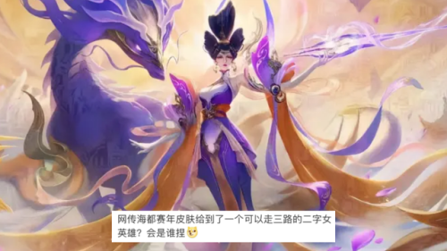 海月新皮肤(海月的6元皮肤什么时候上线的)插图1