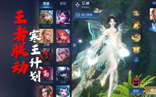 王者荣耀艾琳返场最新消息(艾琳新皮肤会上架碎片商店吗)