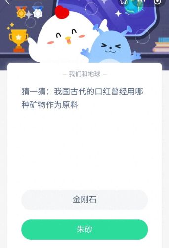 蚂蚁庄园领饲料答案(今天蚂蚁庄园答案是什么)插图