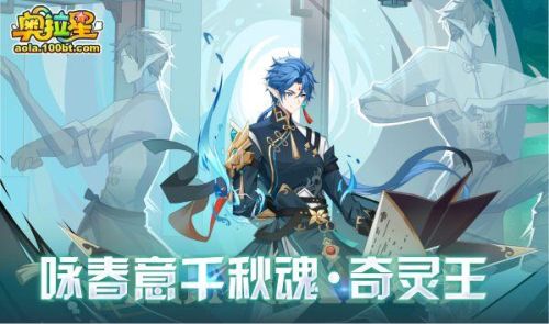 奥拉星奇灵王逆元怎么打(奥拉星雀皇紫辰特性带什么)插图3