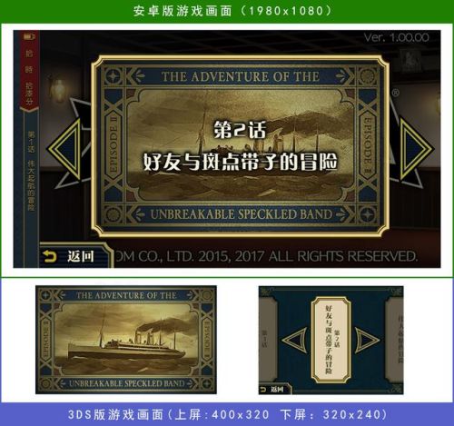 逆转裁判2手机版汉化(大逆转裁判二中文)插图1