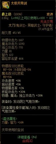 dnf红眼刷图加点2023(DNF下一页)插图1