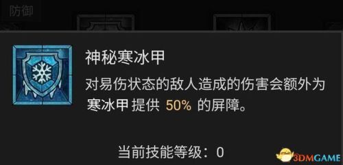 暗黑破坏神3法师技能搭配(暗黑3法师被动技能推荐)插图75
