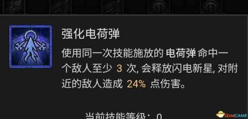 暗黑破坏神3法师技能搭配(暗黑3法师被动技能推荐)插图62
