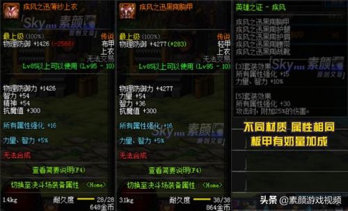 dnf英雄之证(dnf中被冠以神之美誉的两位剑士)插图1