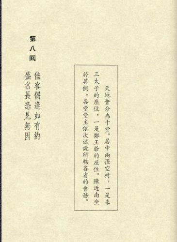 鹿鼎记游戏红颜图(我要当宰相红颜宠幸图)插图18