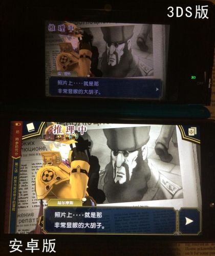 逆转裁判2手机版汉化(大逆转裁判二中文)插图9