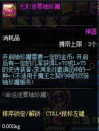 dnf死亡雪花(dnf雪花光环绝版了吗)插图5