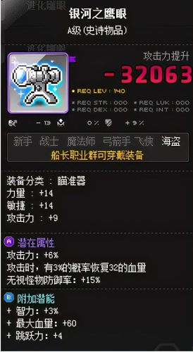 冒险岛海盗怎么加点和技能点-(冒险岛079海盗技能介绍)插图7