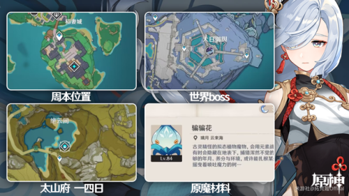 申鹤突破材料图(原神申鹤天赋升级材料)