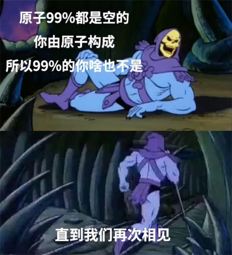 骷髅王图片(骷髅王表情包)插图8