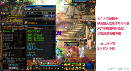 黑暗武士二觉刷图加点(dnf黑暗武士刷图加点和组合技能)插图4