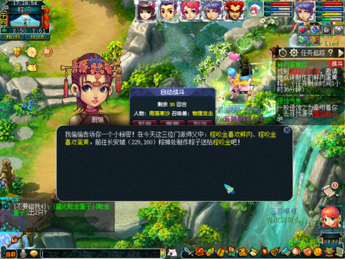 梦幻西游龙舟答题器(梦幻答题器叶子猪)插图9