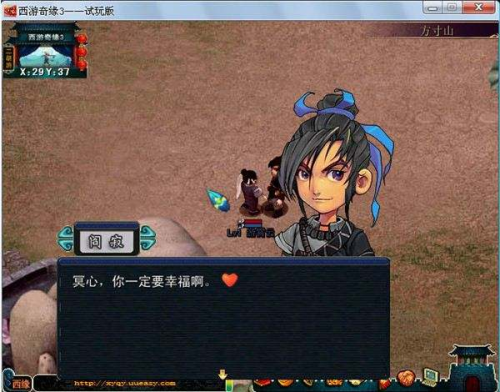 西游奇缘手游(经典西游手游)插图12