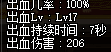 dnf伤害计算器(17173dnf计算器网页版)插图57