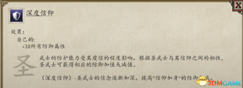 永恒之柱2最强职业(永恒之柱2开头6个历史)插图12