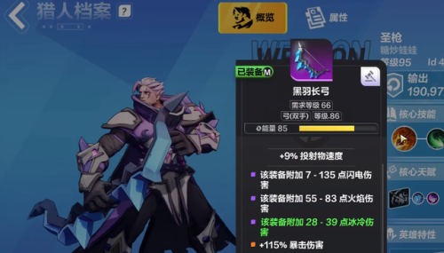 火炬之光2单机最厉害的职业(火炬之光2后期最强流派)插图10