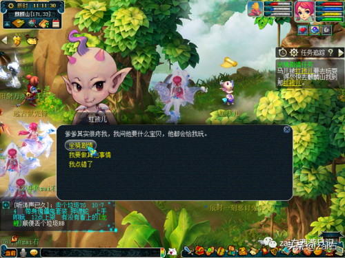 梦幻坐骑剧情好杀吗-(梦幻坐骑杀几次有1.3)插图19 梦幻坐骑剧情好杀吗-(梦幻坐骑杀几次有1.3)插图19