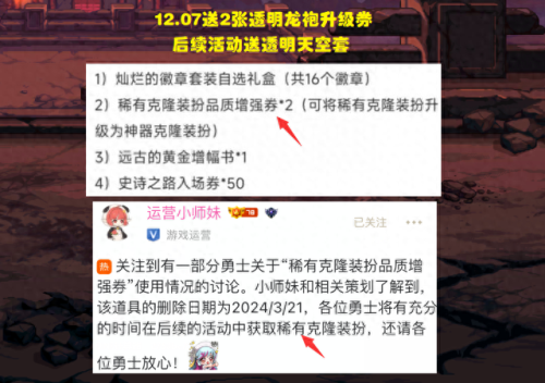 dnf送透明天空套活动(稀有天空怎么转换透明天空)插图