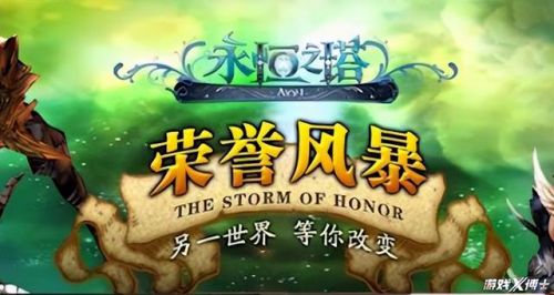 永恒之塔铁耙号单人副本攻略(铁耙号入场任务在哪里接魔族)插图1