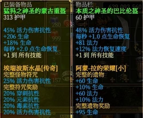 泰坦之旅征服者加点(泰坦之旅征服者双持还是盾牌)插图11