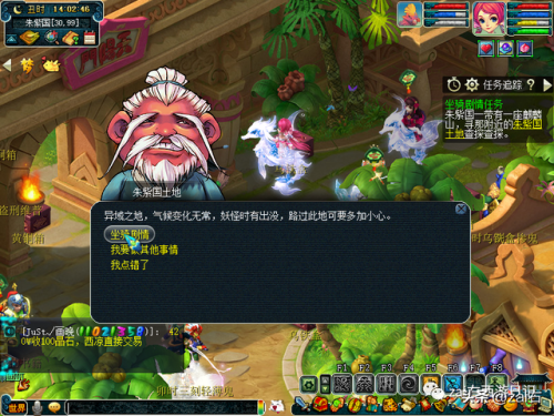 坐骑剧情攻略(坐骑剧情任务大力神灵)插图6