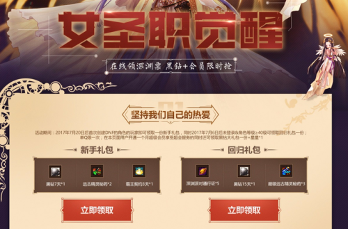 dnf一年黑钻在哪领(dnf打榜领黑钻怎么领不了)