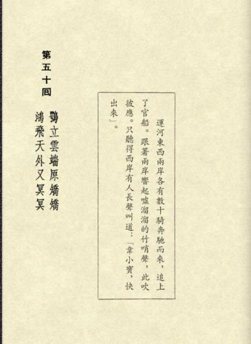 鹿鼎记游戏红颜图(我要当宰相红颜宠幸图)插图102