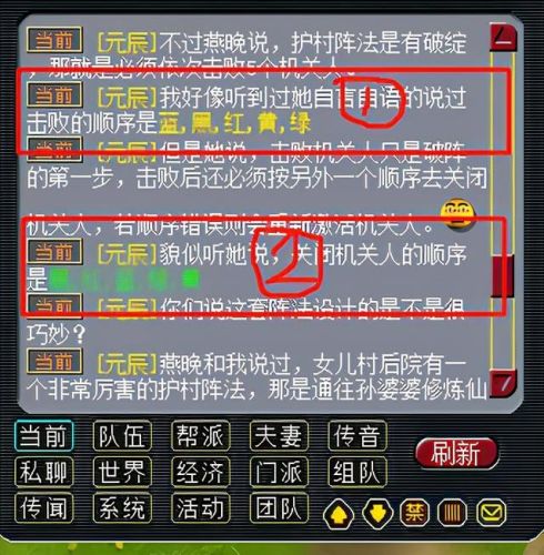 梦幻西游129神器任务(梦幻西游神器必做表)插图3