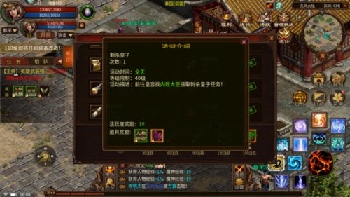 收集情报任务怎么完成不了(收集情报的五种方法)插图6