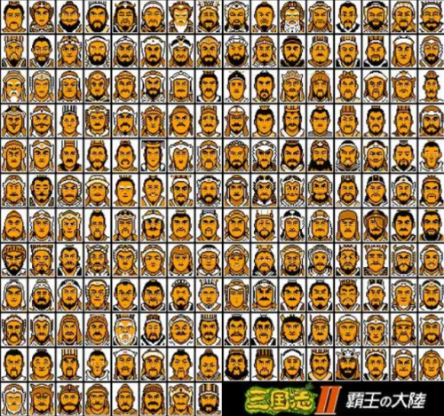 三国志2霸王大陆最新版(2023霸王大陆汉化版)插图13