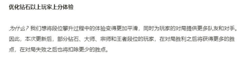 英雄联盟手游钻石加分机制(lol手游钻石一把加多少分正常)插图1