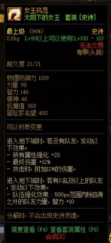 dnf巨龙地下城攻略(100级巨龙地下城怎么进)插图9