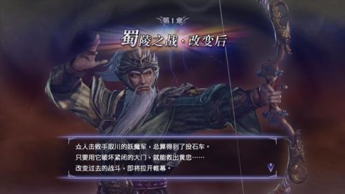 无双大蛇2特别版无双战场(战国无双4安卓手机版)插图2
