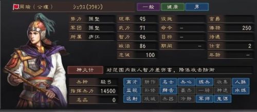 三国志十二(三国志12手机版)插图5