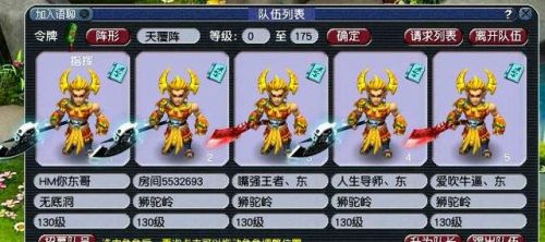 1化生4狮驼岭怎么加点(1化生4狮驼岭最佳等级)插图2