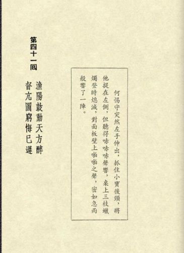 鹿鼎记游戏红颜图(我要当宰相红颜宠幸图)插图84